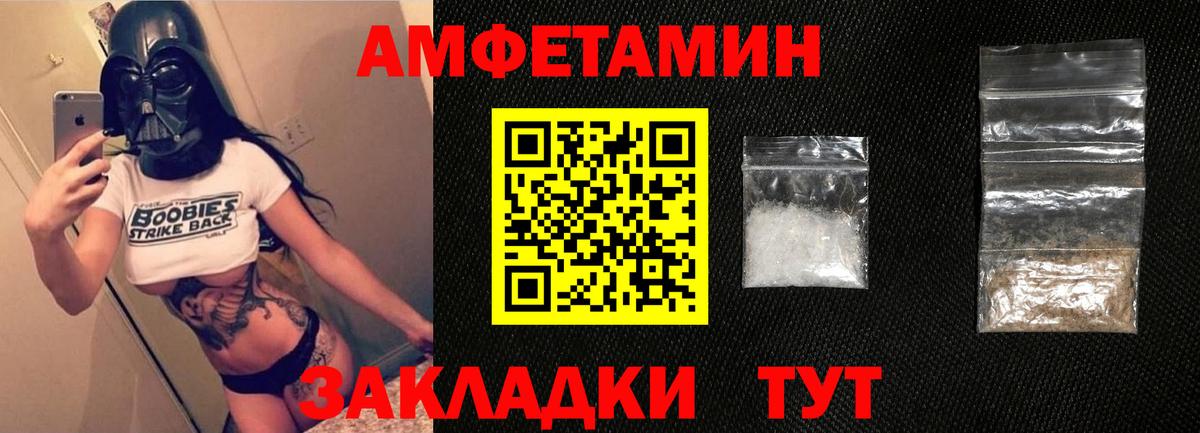 Амфетамин 97% Котовск