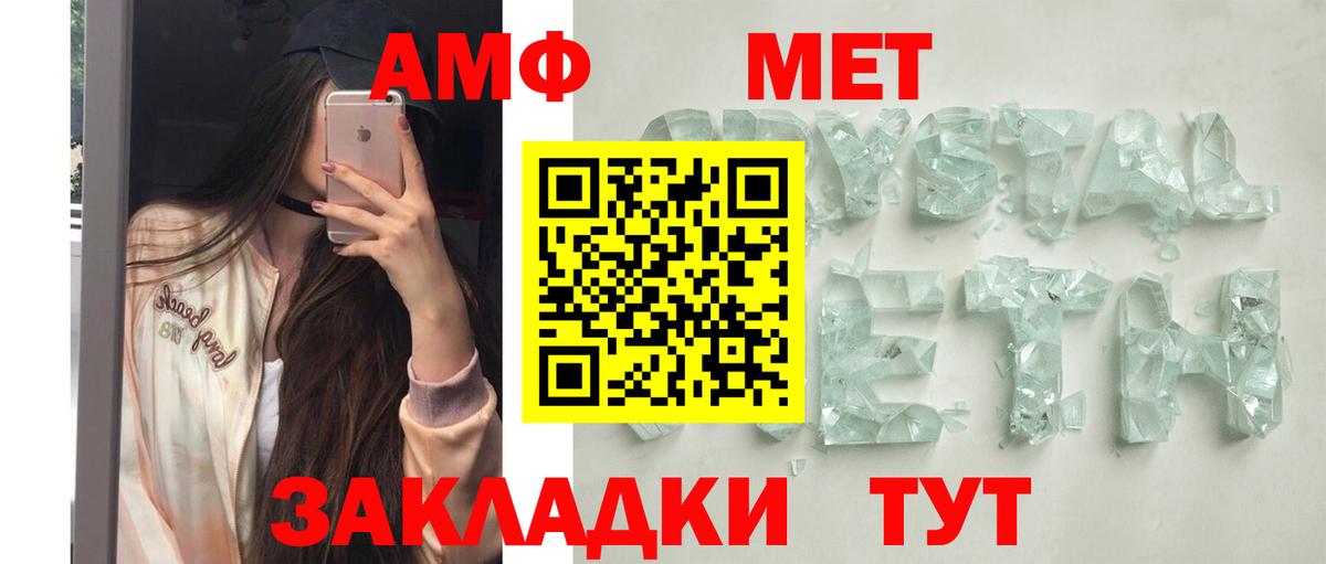 Котовск  АМФ  Вход с VPN  АМФЕТАМИН  АМФЕТАМИН 97% 