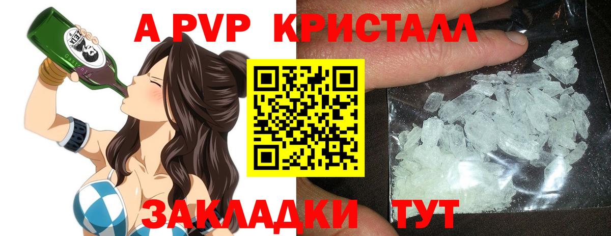 Альфа ПВП крисы CK  Вход с VPN  Альфа ПВП мука  Котовск 