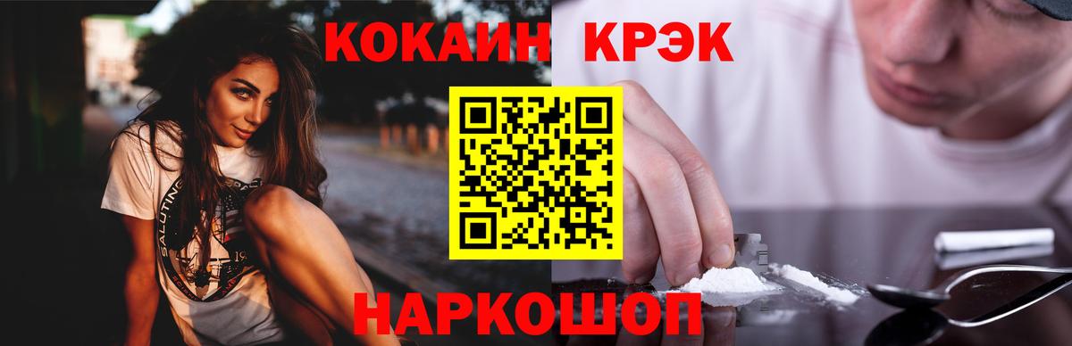 КОКАИН Fish Scale  Вход с VPN  Котовск  Кокаин VHQ 