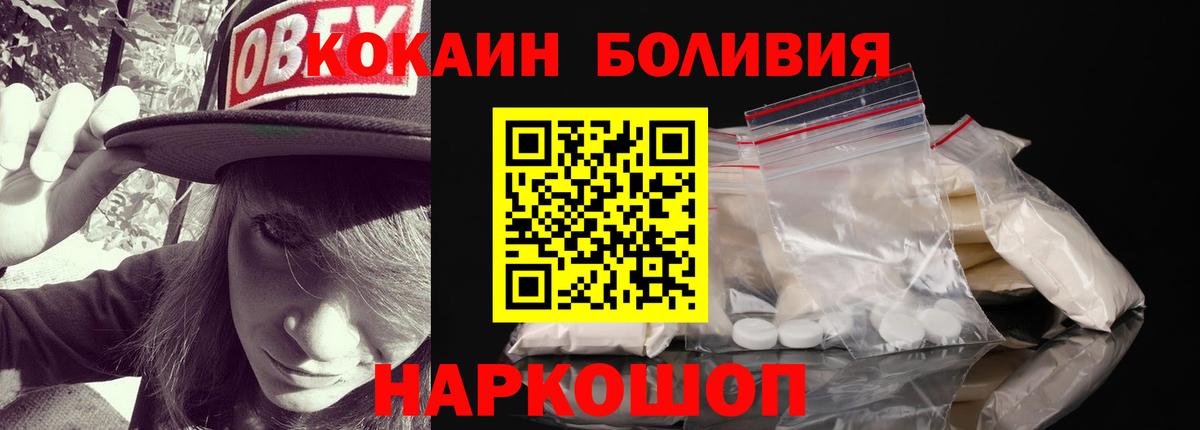 Cocaine 97% Котовск