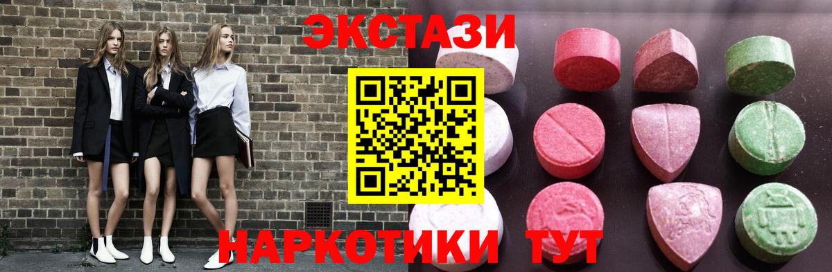 ЭКСТАЗИ XTC Котовск
