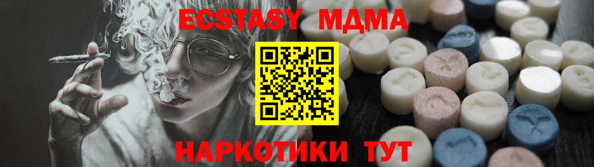 Котовск  Ecstasy  Экстази 300 mg  Вход с VPN  Ecstasy 300 mg 