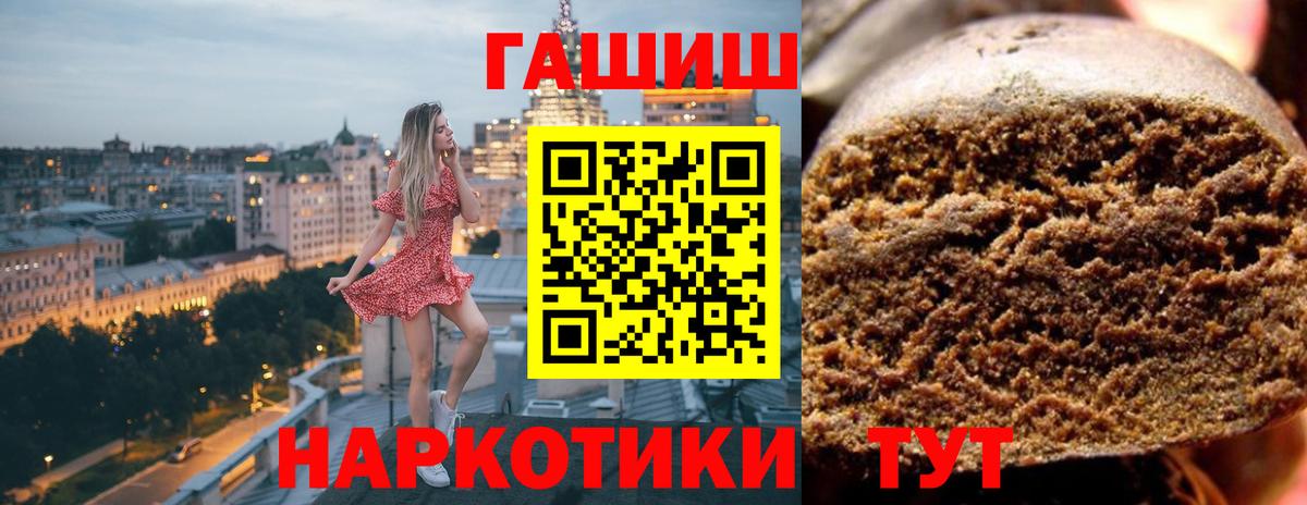 Меф кристаллы  Cocaine  Котовск  Вход с VPN  ГАШИШ  Конопля 