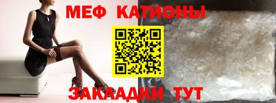 мяу мяу кристалл Бугуруслан