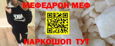 мяу мяу кристалл Бугуруслан