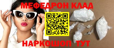 мяу мяу кристалл Бугуруслан
