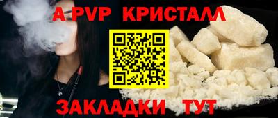 мяу мяу кристалл Бугуруслан