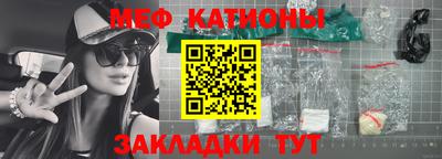 мяу мяу кристалл Бугуруслан