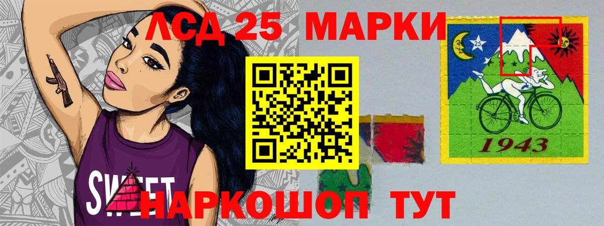 LSD-25 экстази ecstasy Котовск