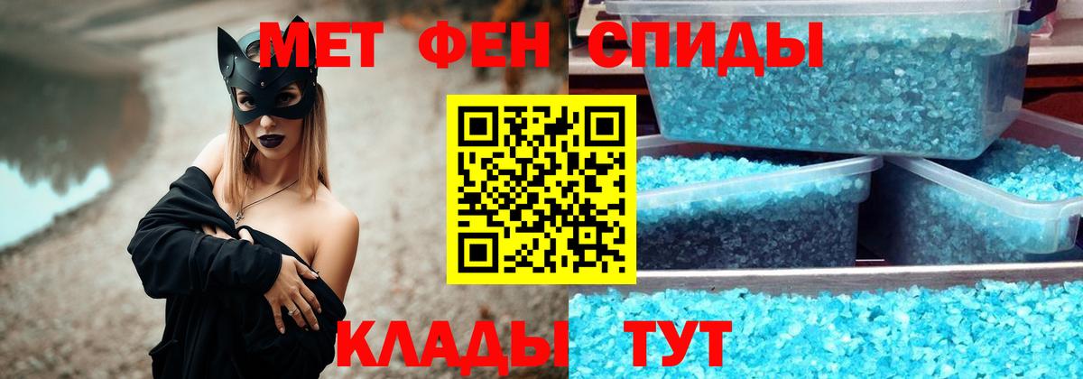 МЕТАМФЕТАМИН Methamphetamine Котовск