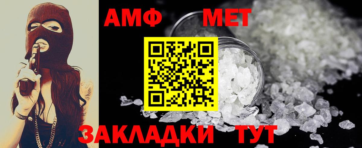 Котовск  Первитин Methamphetamine  Вход с VPN  Первитин Methamphetamine 