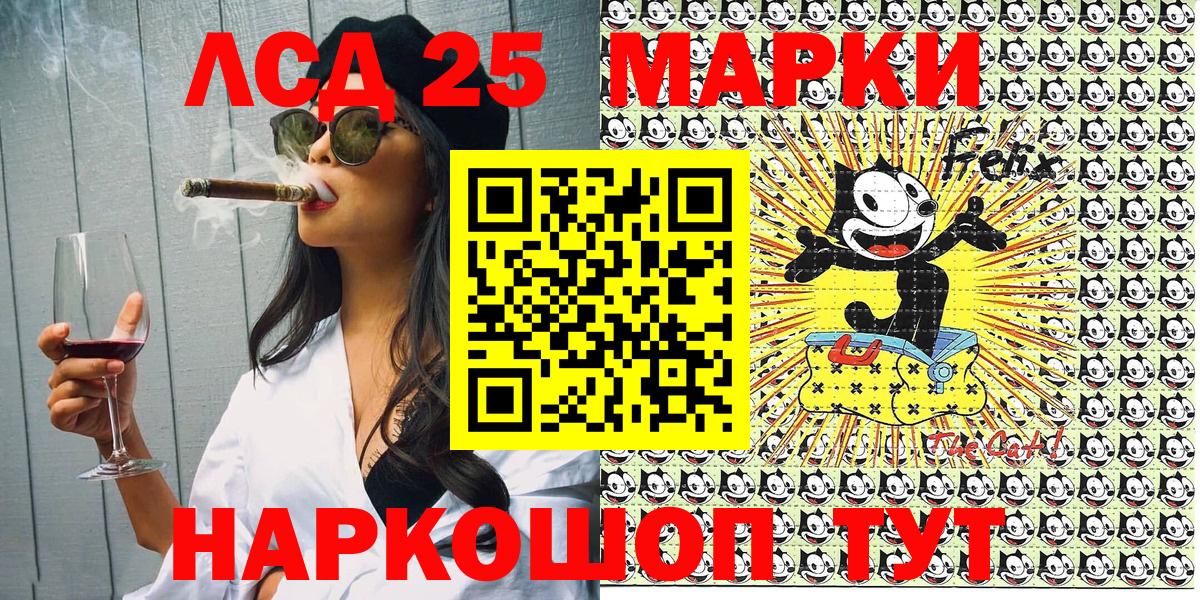 Наркотические марки 1,8мг Котовск