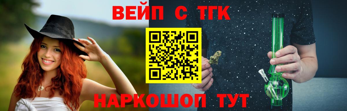 Дистиллят ТГК вейп Котовск