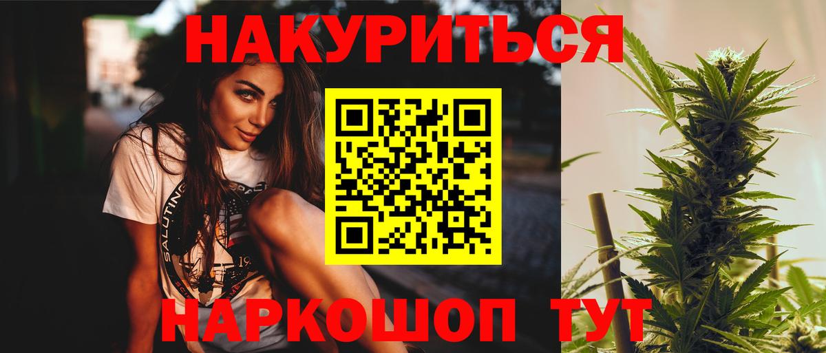 Марихуана Bruce Banner Котовск