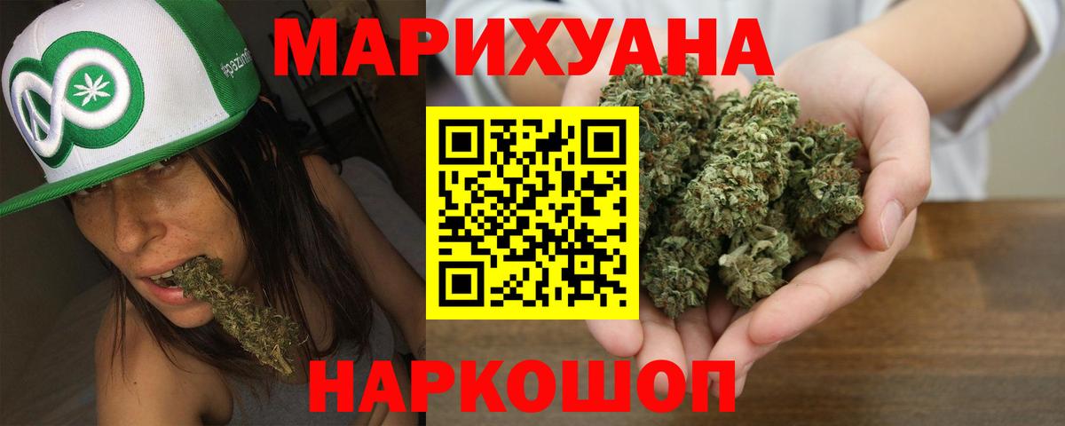 Шишки марихуана Amnesia  Вход с VPN  Марихуана тримм  МАРИХУАНА сатива  Конопля OG Kush  Котовск 